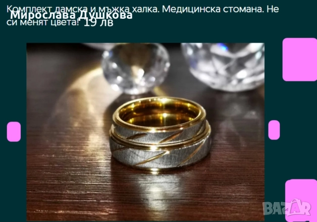 брачни халки, снимка 2 - Пръстени - 52851192