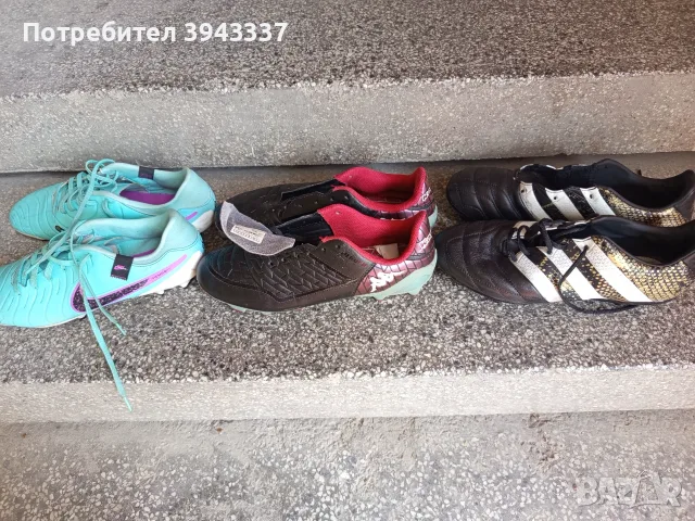 Бутонки Nike tiempo legend и Kappa, Adidas copa mundial 