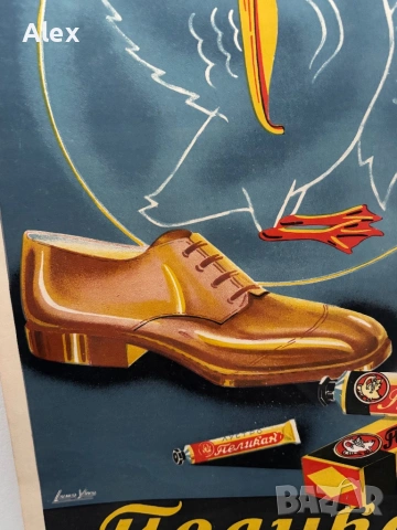 Оригинален български рекламен плакат „Пеликанъ“ (1935–1944 г.) – литография, снимка 2 - Антикварни и старинни предмети - 53593962