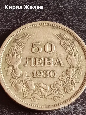 Сребърна монета 50 лева 1930г. Царство България Цар Борис трети за КОЛЕКЦИОНЕРИ 49482
