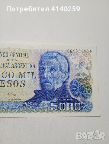 АРЖЕНТИНА БАНКНОТА , снимка 2 - Нумизматика и бонистика - 53742850
