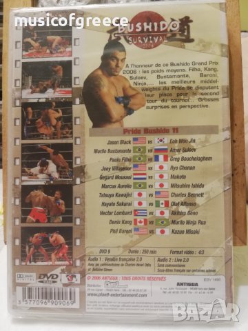 DVD дискове 3, снимка 14 - DVD филми - 39354078