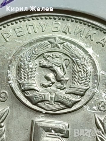 ЮБИЛЕЙНА МОНЕТА 5 лева 1980г. СВЕТОВНО ПЪРВЕНСТВО ПО ФУТБОЛ 82г. ИСПАНИЯ 39624, снимка 2 - Нумизматика и бонистика - 42506804