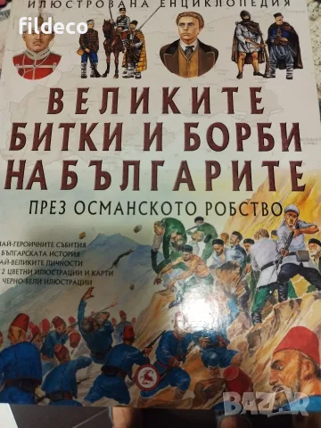 Книги Нови Заглавия , снимка 7 - Художествена литература - 53157127