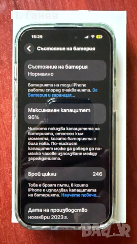 iPhone 15 като нов с гаранция, снимка 4 - Apple iPhone - 52652791