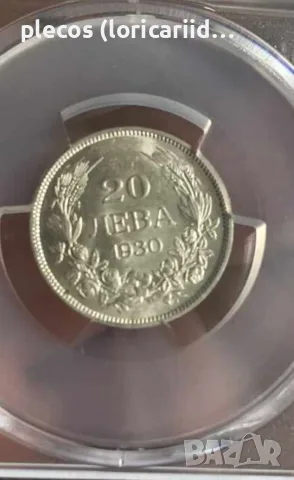20 лева 1930 MS 62, снимка 2 - Нумизматика и бонистика - 55802207