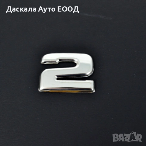 Цифри 0, 1, 2, 3, 4, 5, 6, 7, 8, R, S, метална декорация за Scania S R 2017г.+, снимка 9 - Аксесоари и консумативи - 53664291