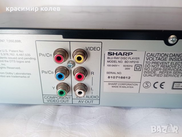 блу-рей плеър "SHARP BD-HP21S", снимка 8 - Аудиосистеми - 39813768