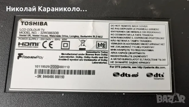 Продавам Power,Main,T.con,Крачета,Дистанционно,Периферия от тв TOSHIBA 22"-50", снимка 4 - Телевизори - 56049258