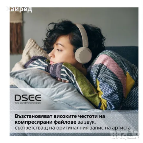 НОВИ Безжични слушалки с микрофон Sony - WH-CH520, бежови, снимка 4 - Bluetooth слушалки - 55931653