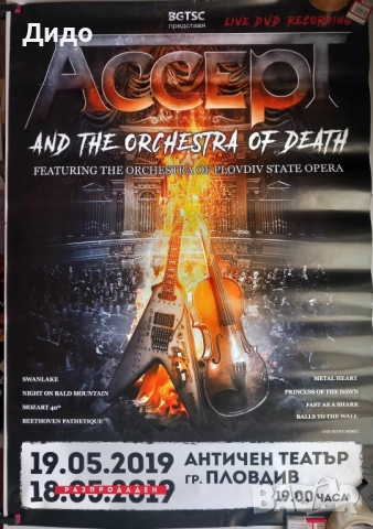 Плакат концерт ACCEPT Пловдив 2019 нов 99x68 см 