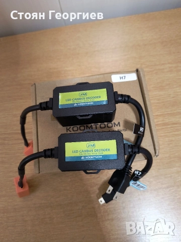 Koomtoom H7 LED Canbus декодер, предназначен да реши проблеми с премигване на фаровете , снимка 3 - Друга електроника - 53599330
