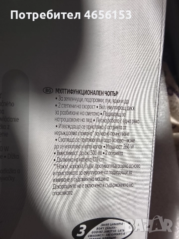 НОВИ ! НЕРАЗПЕЧАТВАНИ ЦИТРУС ПРЕСА И ЧОПЪР , снимка 5 - Чопъри и пасатори - 52732817