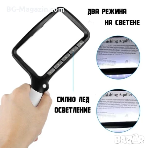 Увеличителна голяма правоъгълна лупа за четене на книги вестници с LED осветление лампа 3X дръжка, снимка 2 - Други инструменти - 50919795