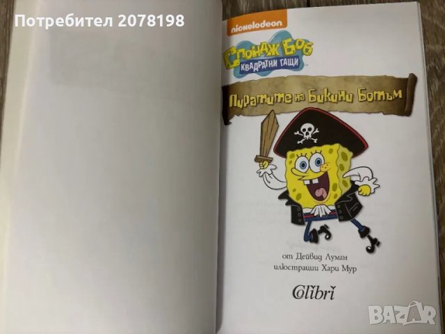 Детски книжки, снимка 4 - Детски книжки - 49679355