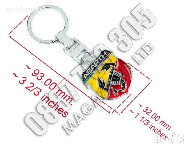 Ключодържател за Фиат Абарт, подходящ подарък за мъж Fiat Abarth, снимка 2 - Подаръци за мъже - 53748021