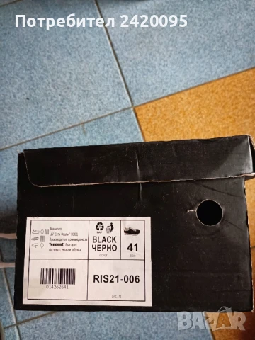 маратонки-40лв, снимка 5 - Маратонки - 51060426