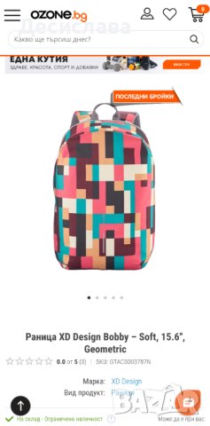 Раница XD Design Bobby – Soft, 15.6'', Geometric, снимка 1 - Хладилни чанти - 42385726