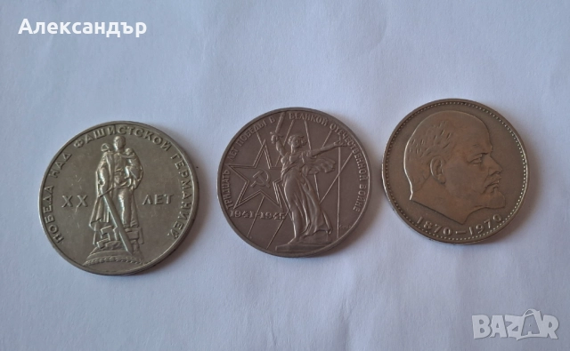 Възпоменателни монети СССР., снимка 4 - Нумизматика и бонистика - 52258495