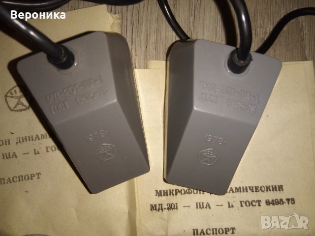 Магнитни ленти Свема и други, Микрофони МД 201 и упътване Юпитер 203, снимка 5 - Други - 53250496