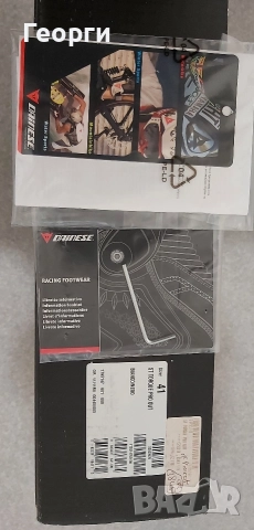 Dainese Torque Pro Out N°41 , снимка 10 - Аксесоари и консумативи - 52770930