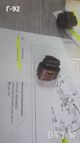 A0365465928**NEU**MERCEDES-BENZ**БУКСА ЗА ЕЛЕКТРИЧЕСКАТА СИСТЕМАТА НА АВТОМОБИЛА** , снимка 4 - Части - 42542068