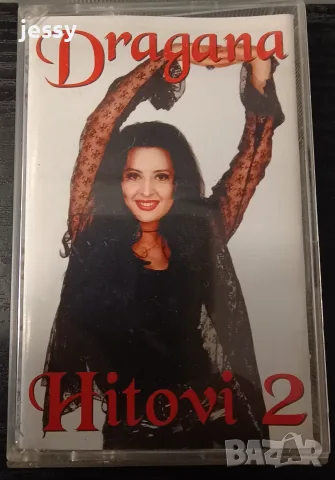 Dragana Mirkovic – Колекция касети, снимка 11 - CD дискове - 34931187