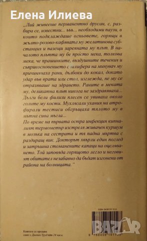 Голият обяд - Уилям Бъроуз, снимка 2 - Художествена литература - 48755334