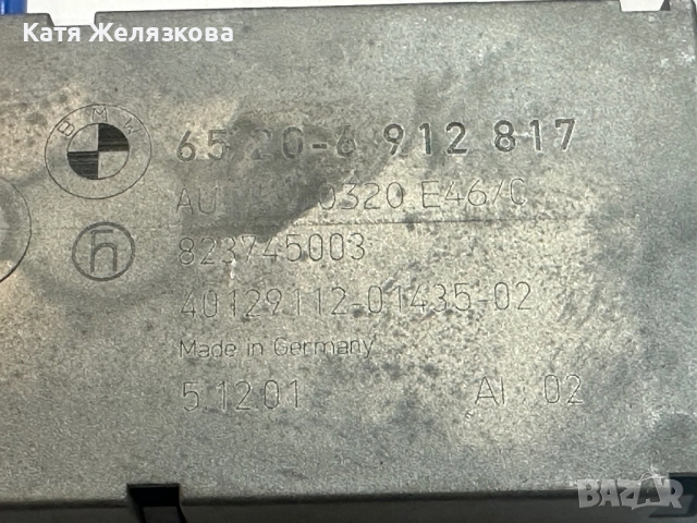 Антена за аларма БМВ Е46 Кабрио