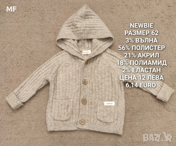 МЕРИНО ВЪЛНЕНИ ПРЕДЛОЖЕНИЯ ЗА БЕБЕТА , снимка 9 - Комплекти за бебе - 53567959