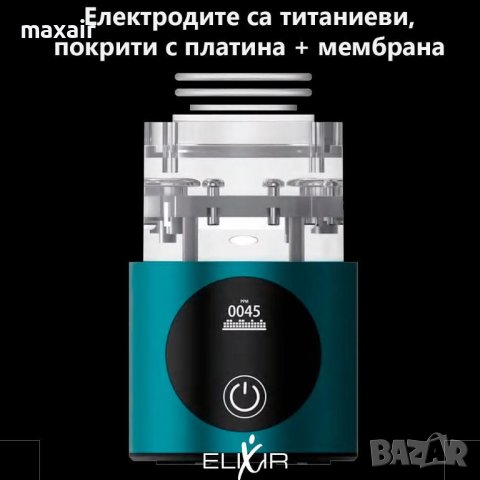 Бутилка за водородна вода Elixir * Гаранция 2 години * , снимка 11 - Други - 41598350