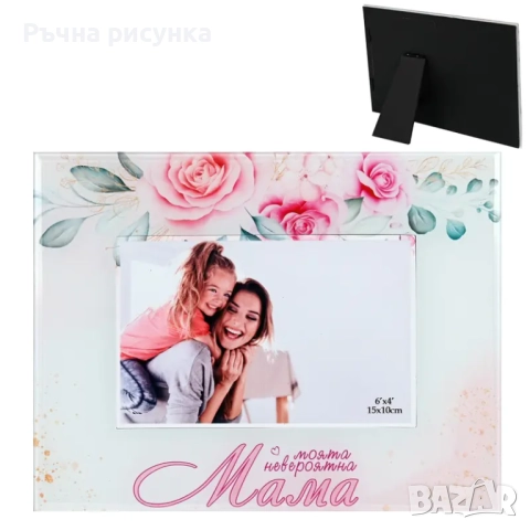 Стъклена фоторамка  /настолна/,за различни поводи и теми, снимка 4 - Декорация за дома - 33426312