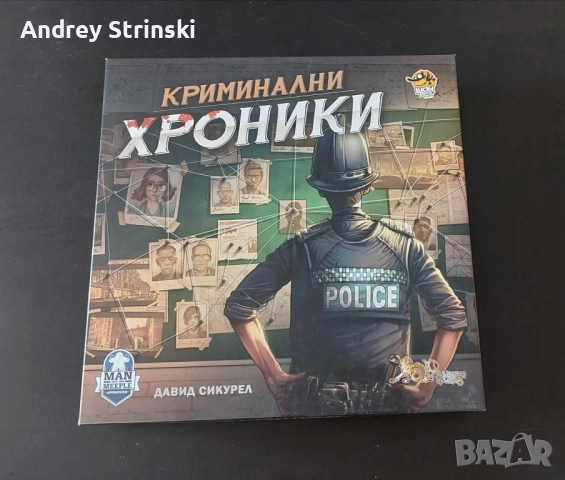 Настолна игра Криминални Хроники
