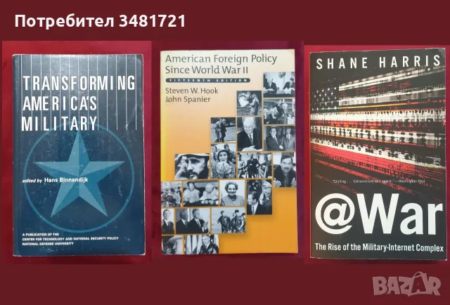 Военна история, армии, анализи - 27 книги, снимка 8 - История, политика и общество - 55179602