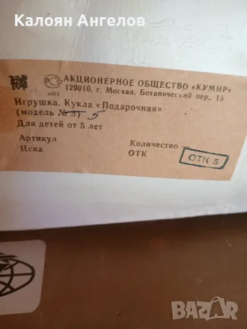 Нова кукла в кутия, снимка 2 - Колекции - 55774410