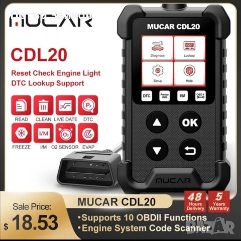 OBD2 диагностика, снимка 1 - Аксесоари и консумативи - 39374905