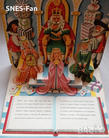 Цар Жаба, снимка 2 - Детски книжки - 53437513