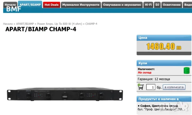 Нов усилвател / стъпало Apart Biamp Champ 4 (2 броя), снимка 7 - Ресийвъри, усилватели, смесителни пултове - 49696418