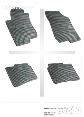 Гумени стелки за Hyundai i30 2007-2012г, снимка 2 - Аксесоари и консумативи - 52834753