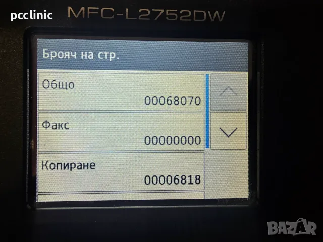 МФУ лазерен принтер 4в1 Brother MFC-L2752DW | Wi-Fi & Мрежа | Двустранен печат, 6м. гаранция, снимка 7 - Принтери, копири, скенери - 55738456
