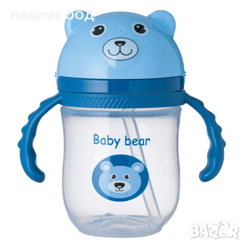 Чаша със сламка и дръжки, Honey Baby, Teddy Bear, 235 мл, Син, снимка 3 - Други - 47404582