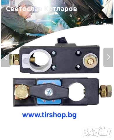 Ключ маса  малка превключвател прекъсвач изолатор на акумулатор 12-24V, снимка 4 - Аксесоари и консумативи - 52163739