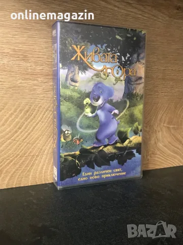 Видеокасета “ Живата Гора “  VHS
