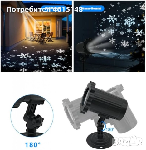 Водоустойчив LED проектор Снежинка за прожектиране на сняг, снимка 7 - Други - 51977083