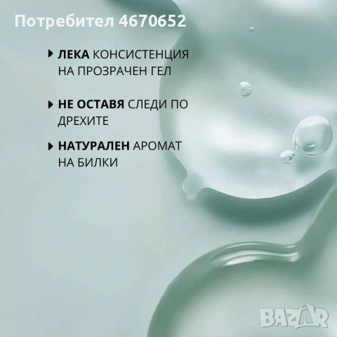 Балсам „Талисман”, 50 гр., снимка 6 - Козметика за тяло - 53742833