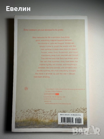“The summer i turned pretty” Jenny Han, снимка 2 - Художествена литература - 52724649
