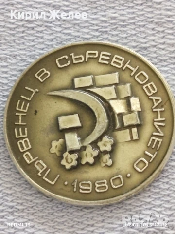 Лот значки 6 броя ПЪРВЕНЕЦ В СЪРЕВНОВАНИЕТО МОСКВА РАДЧЕНКО 13721, снимка 10 - Колекции - 50874492