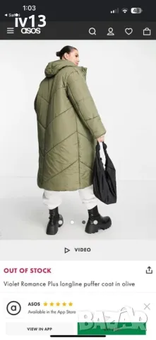 Шушляково яке ASOS 