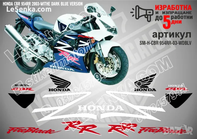 HONDA CBR 954RR 2002- SILVER VERSION SM-H-CBR 954RR-02-SV, снимка 8 - Аксесоари и консумативи - 47768786