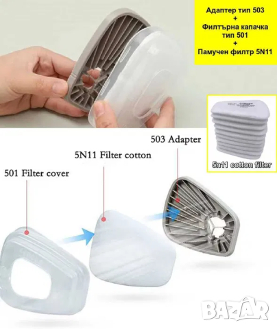 Защитна полумаска 6200 | Предпазна маска, еквивалент на 3М 6200, снимка 8 - Други инструменти - 44681387